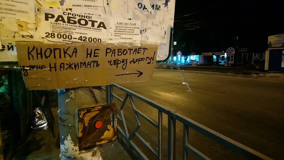 Вот такое объявление повесили на Шипке