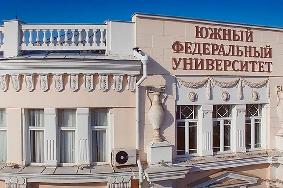 Фото: ЮФУ
