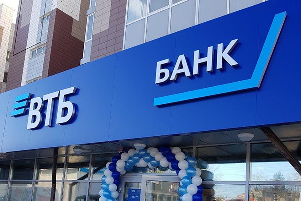 ВТБ приобрел контрольный пакет акций в ГК «Рустранском»