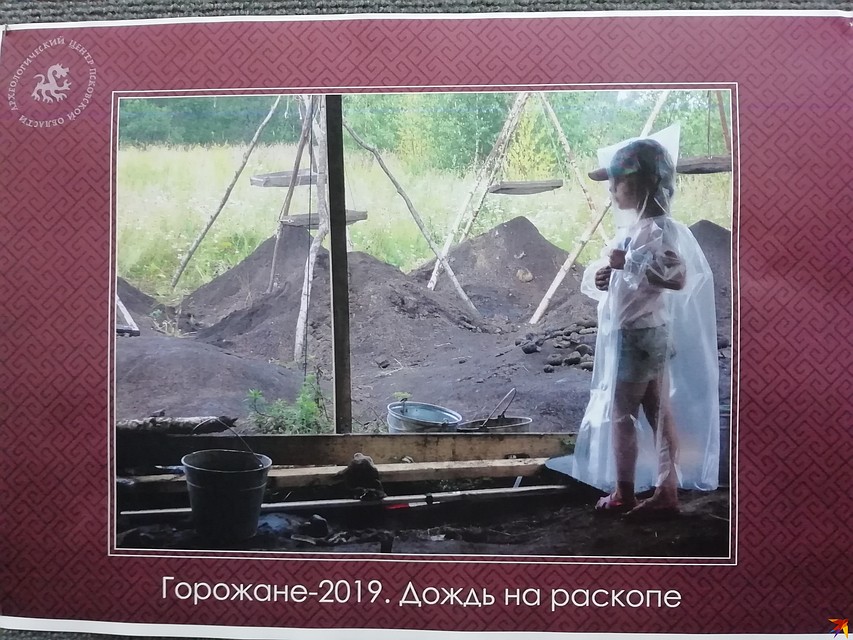 Археологический центр показал фотографии с раскопов.