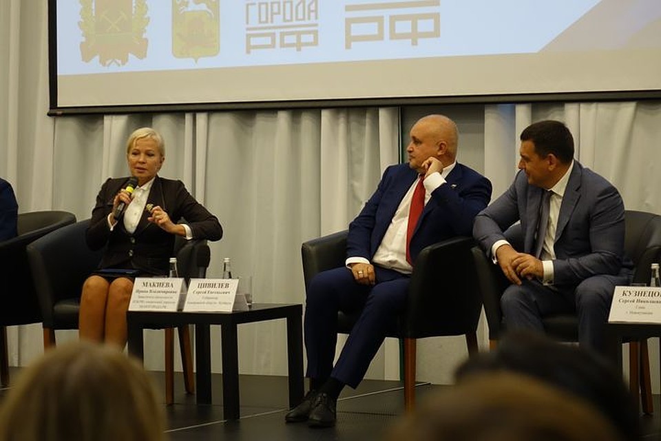 В Новокузнецке проходит стратегическая сессия «Моногорода 2024: нацпроекты»