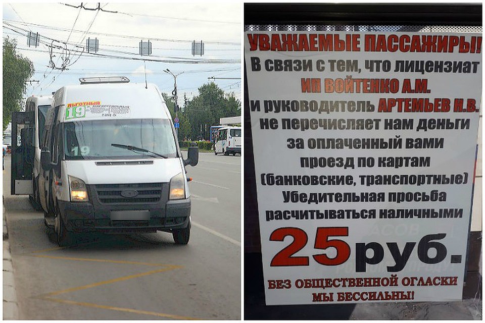 С таким призывом к пассажиром обратился один из водителей.