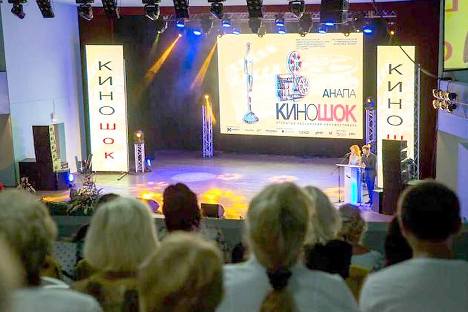 В Анапе пройдет фестиваль кино стран СНГ, Латвии, Литвы и Эстонии "Киношок-2019". Фото: с сайта newkuban.ru