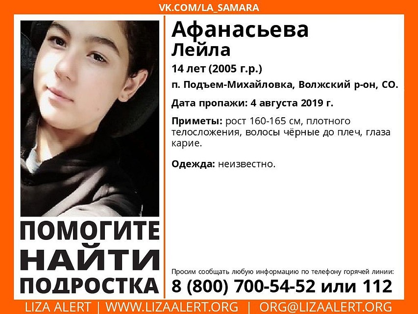 Самарцев просят помочь в поисках