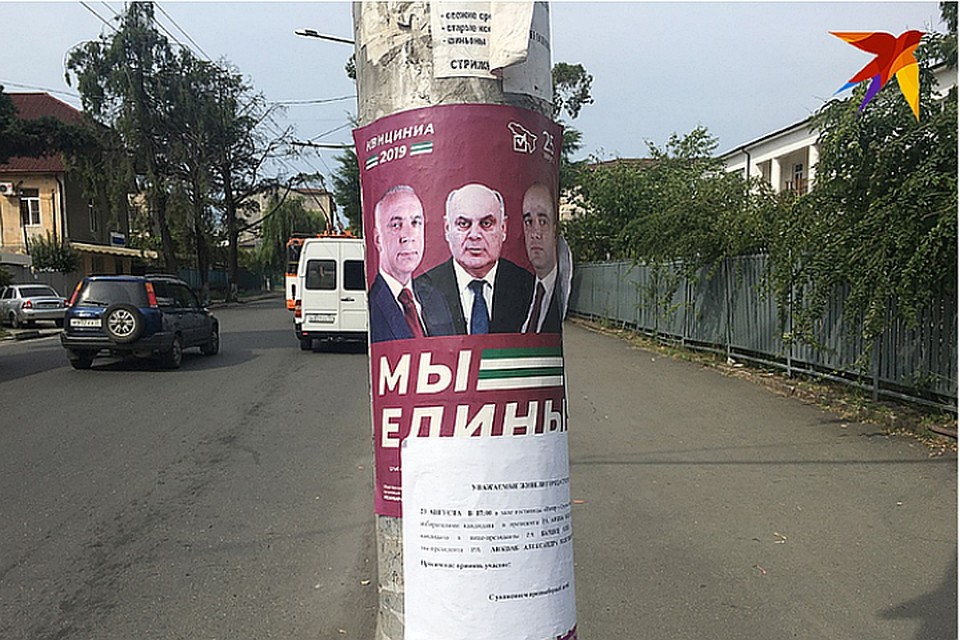 Накануне в Абхазии прошли президентские выборы