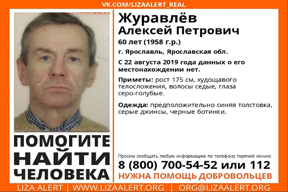 ФОТО: Лиза Алерт