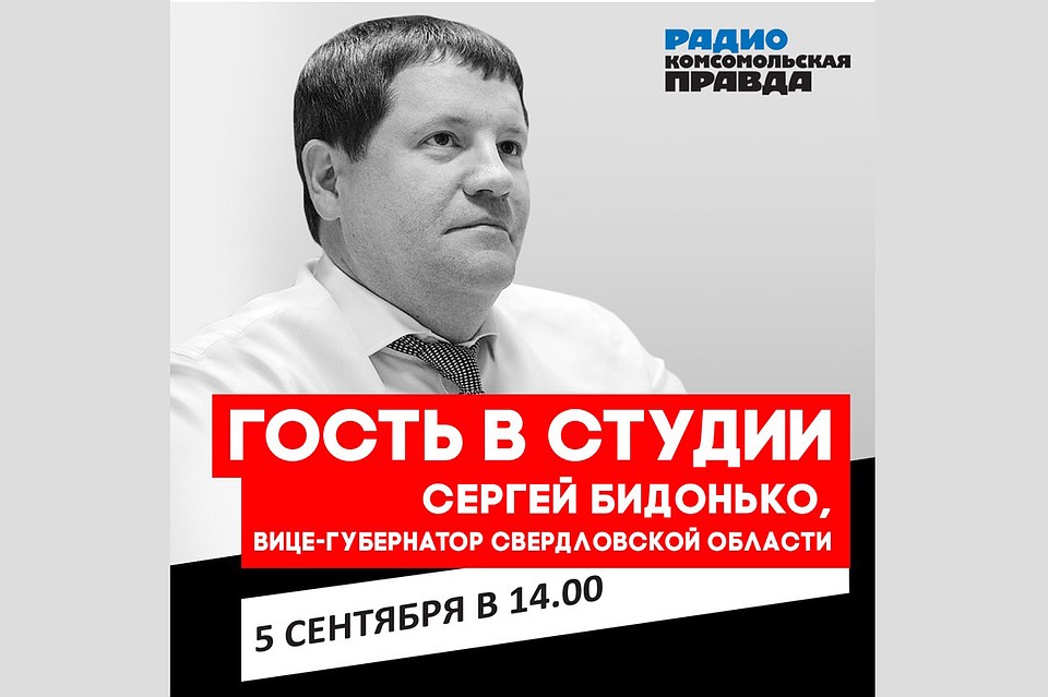 Сергей Бидонько