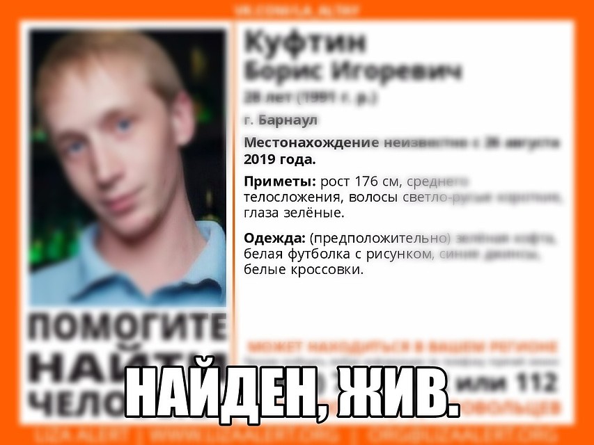 Ориентировка на пропавшего.