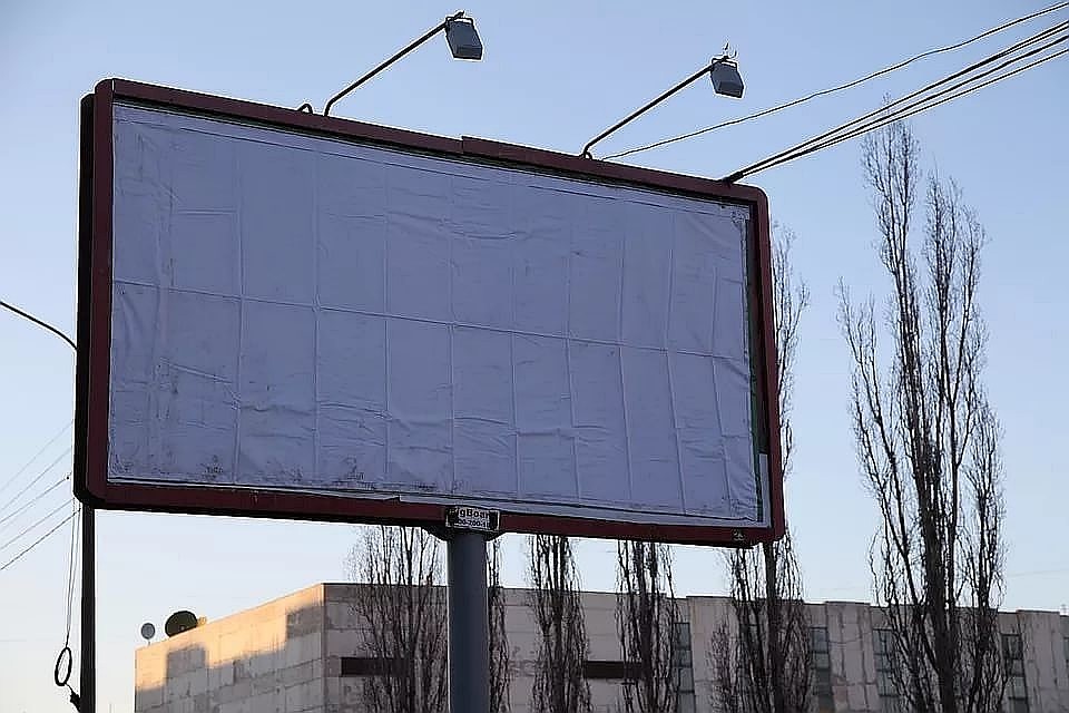 Власти выставили 36 рекламных конструкций, среди которых есть щиты размером 3х6, 4х12 и 5х15, в том числе с цифровой поверхностью.