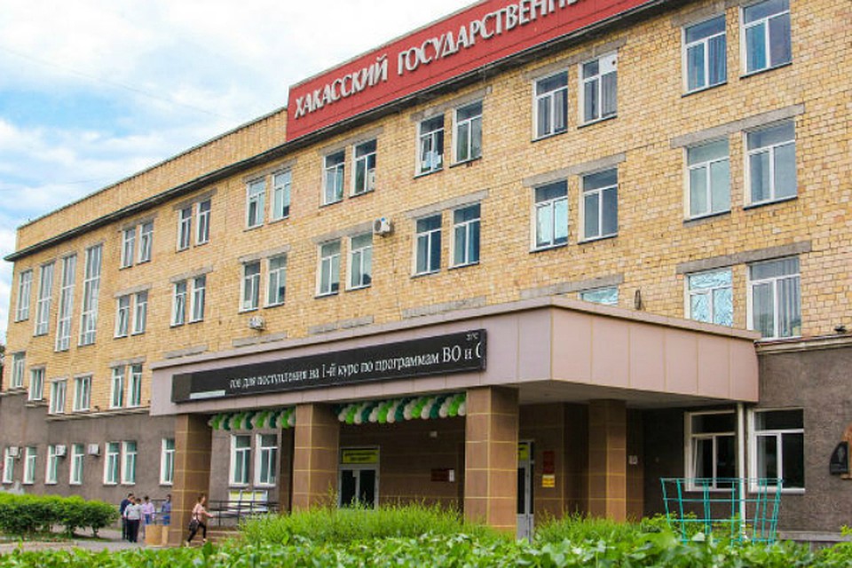 Хакасскому госуниверситету дали больше 26 миллионов рублей ФОТО: Хакасский государственный университет