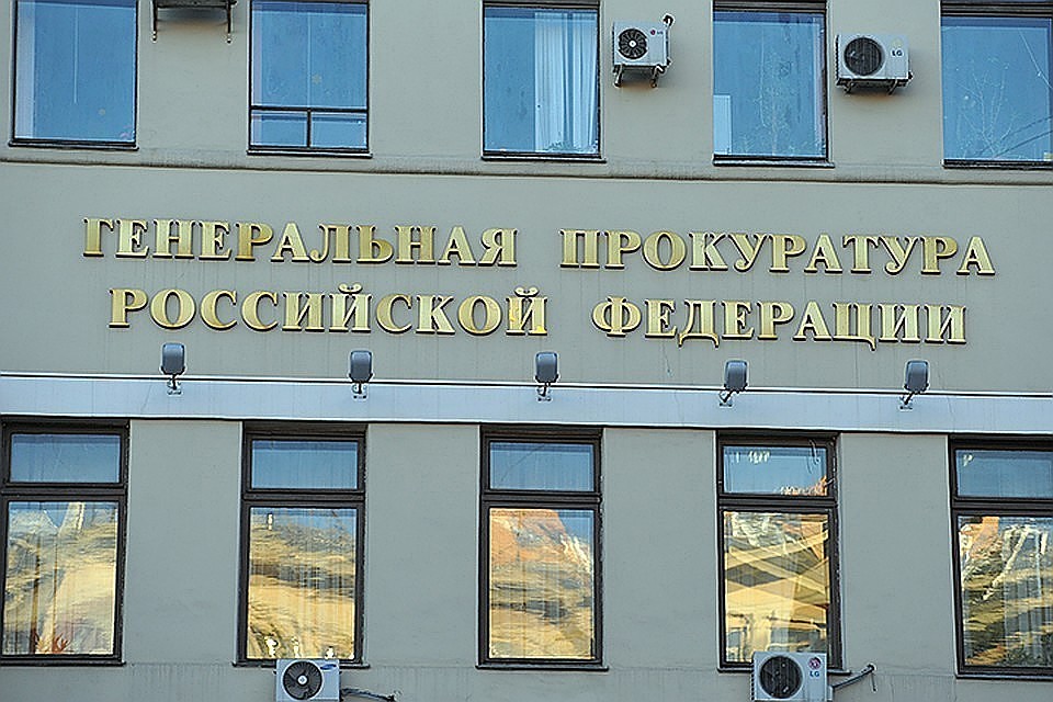 В Генпрокуратуре рассказали о вмешательстве США в дела РФ в 2017 году