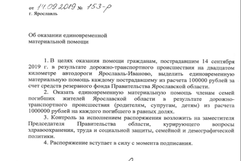 Губернатор считает, что деньги не компенсируют утрату близких, но поддержка тоже важна