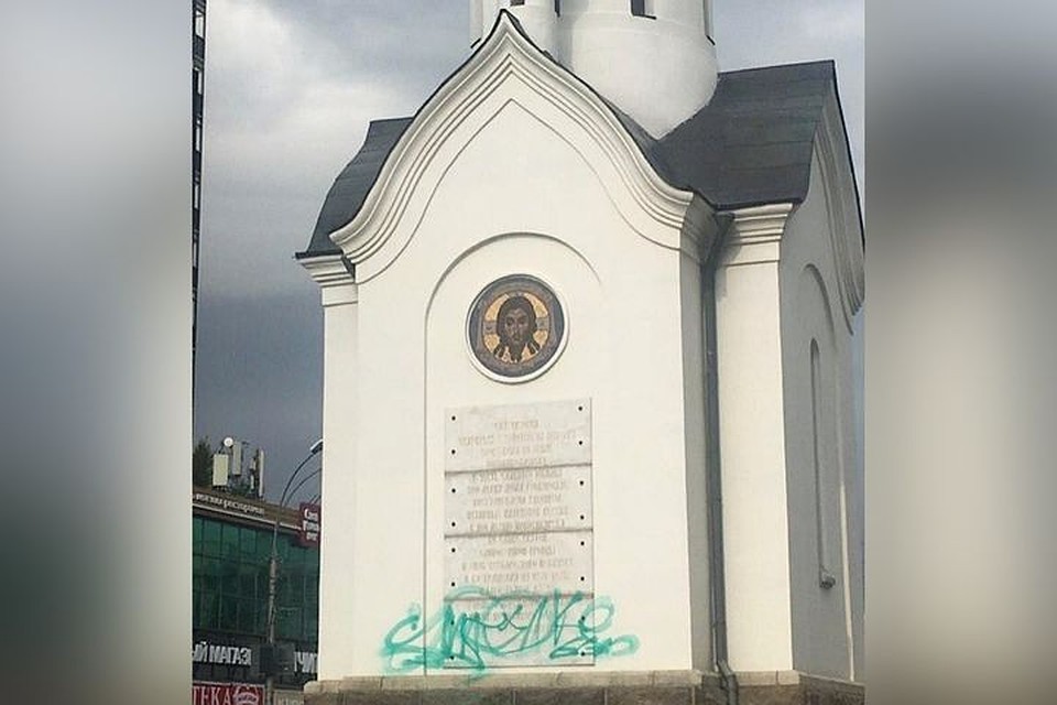 У кого рука поднялась раскрасить часовню неизвестно. Фото: Instagram instact54
