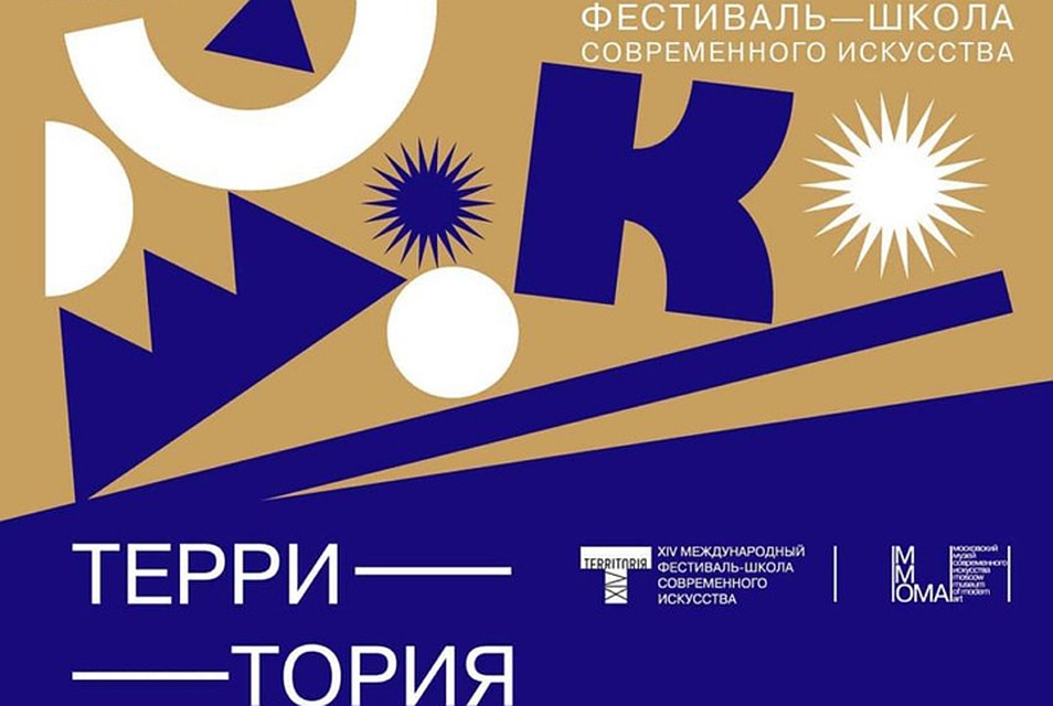 Фестиваль «Территория. Камчатка» не состоится.