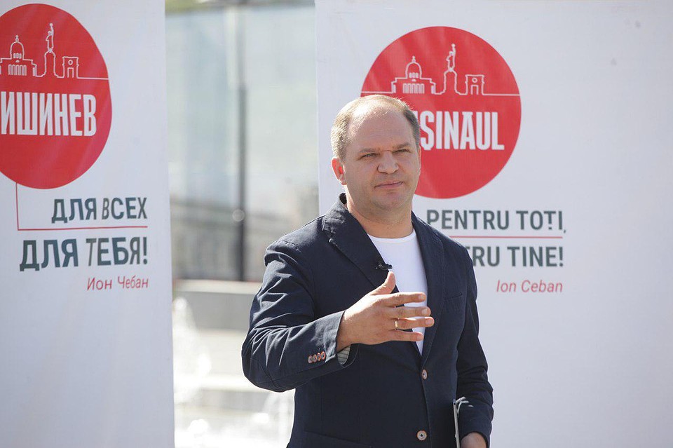 Ион Чебан.