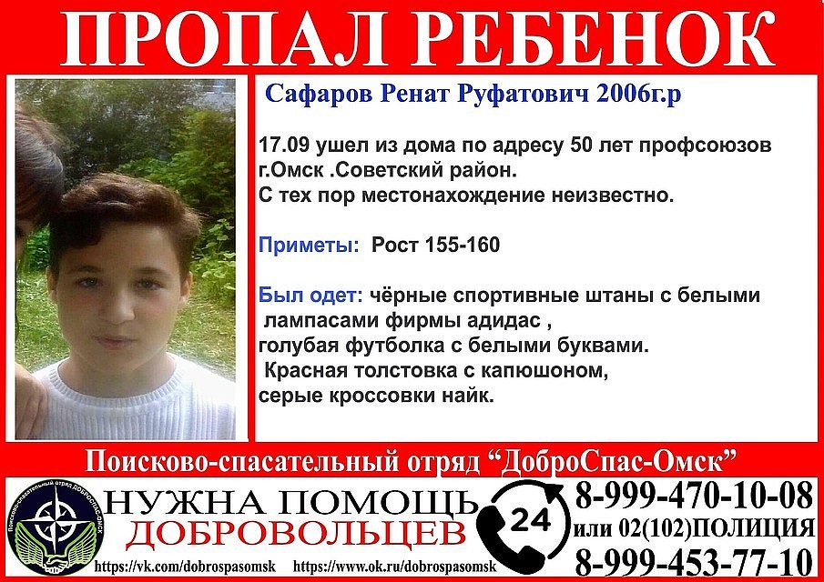 "Доброспас-Омск"