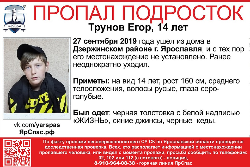 Ориентировка ЯрСпас