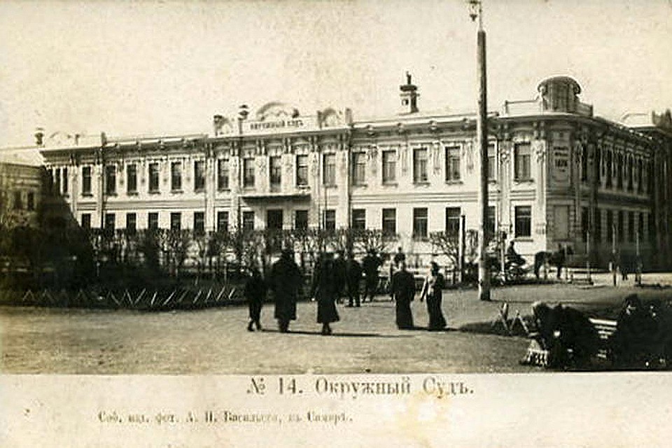 Самарский окружной суд