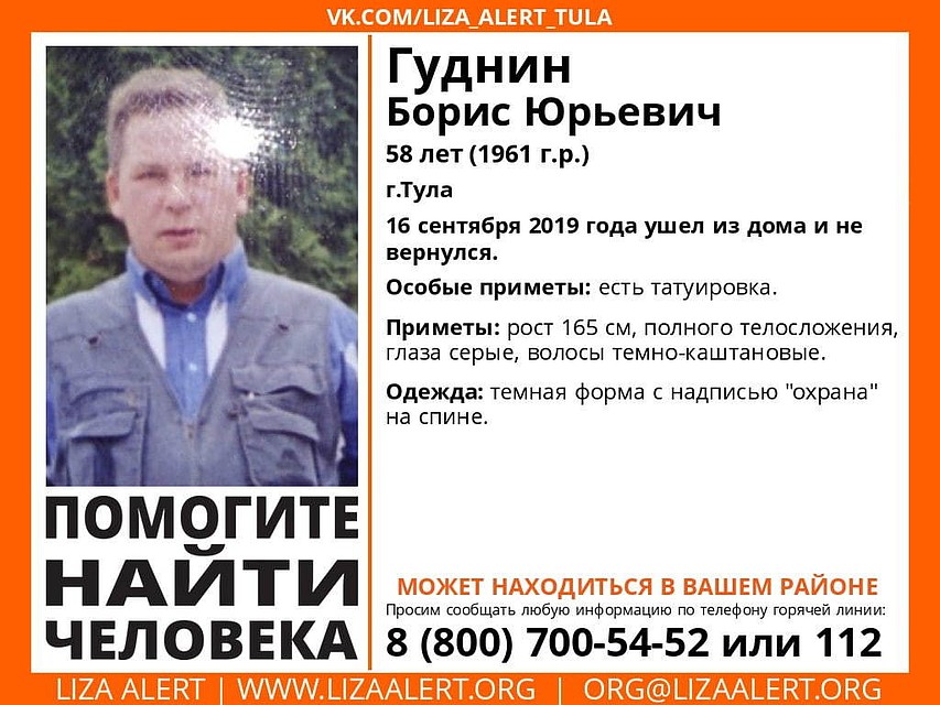 Фото: Поисковый отряд "Лиза Алерт" г.Тула