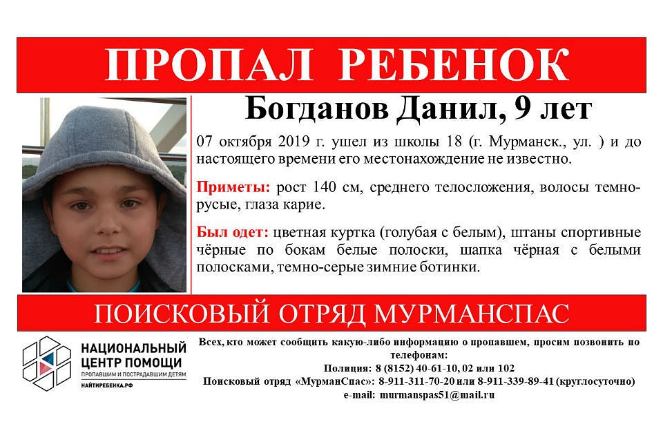 Эта история со счастливым концом - мальчика нашли и вернули родителям. Фото: "МурманСпас"