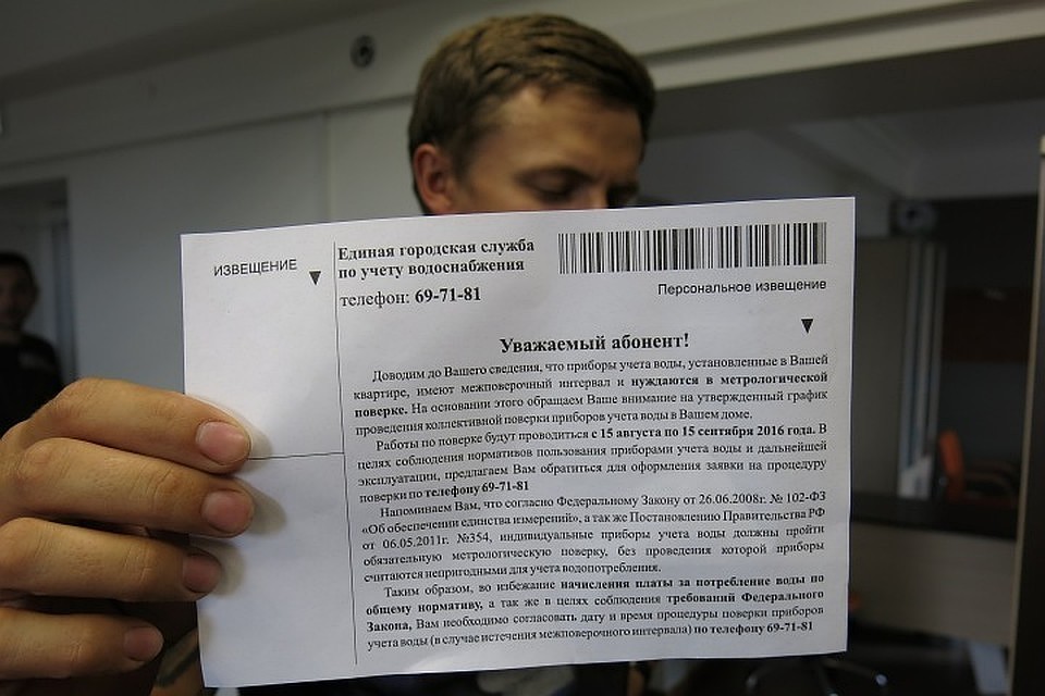 В Хабаровске мошенники снова рассылают липовые квитанции на установку счетчиков Фото: Александр КАРТУША