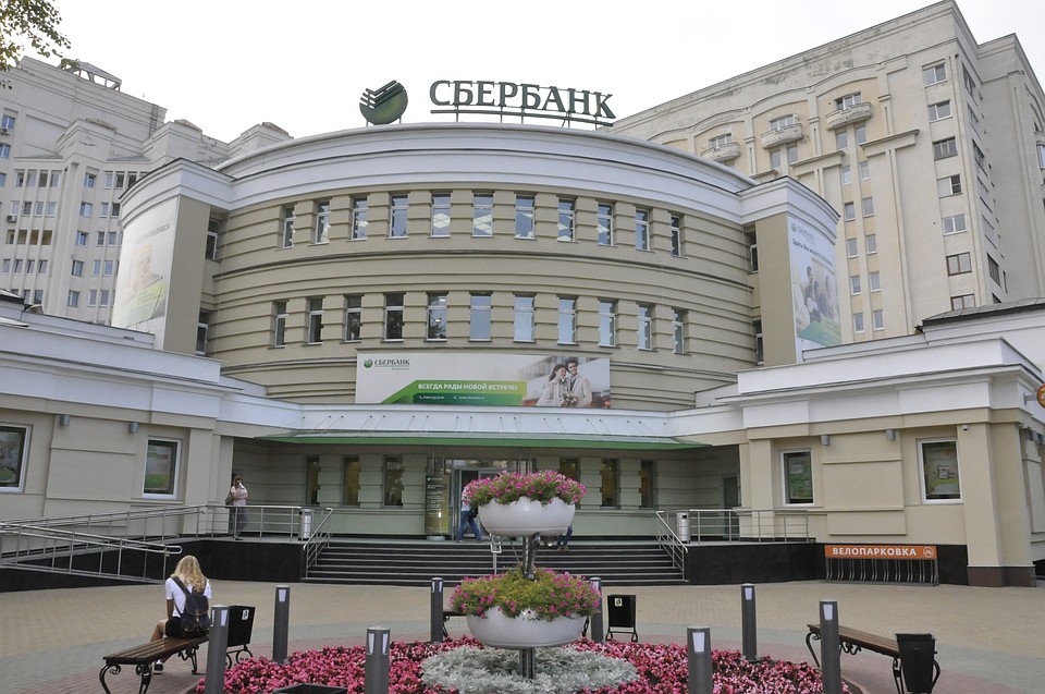 Сбербанк, офис во Владимире