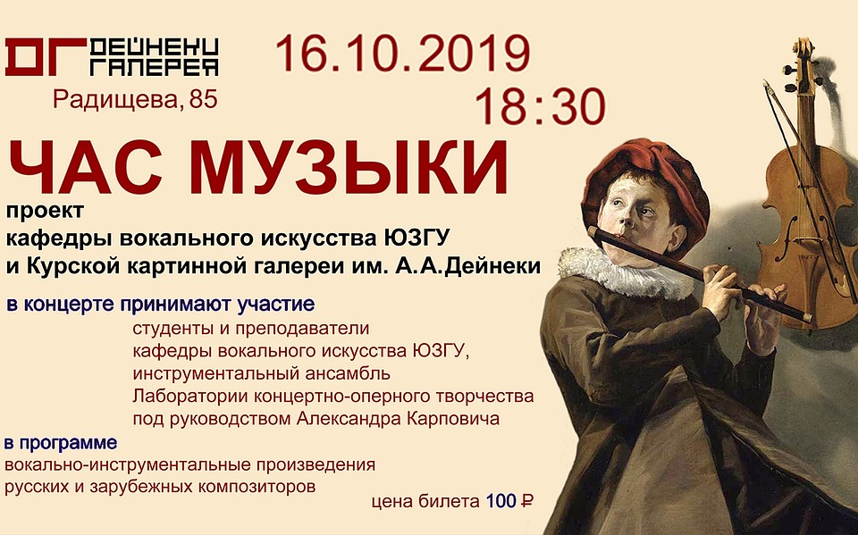 В сезоне 2019-2020 пройдет четыре концерта