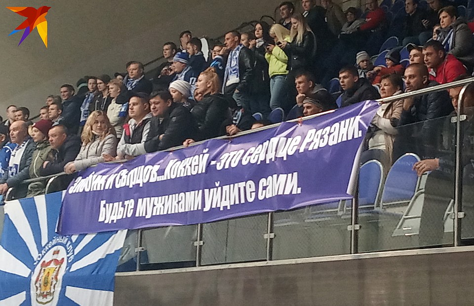 Баннер с призывом директору и тренеру покинуть клуб.