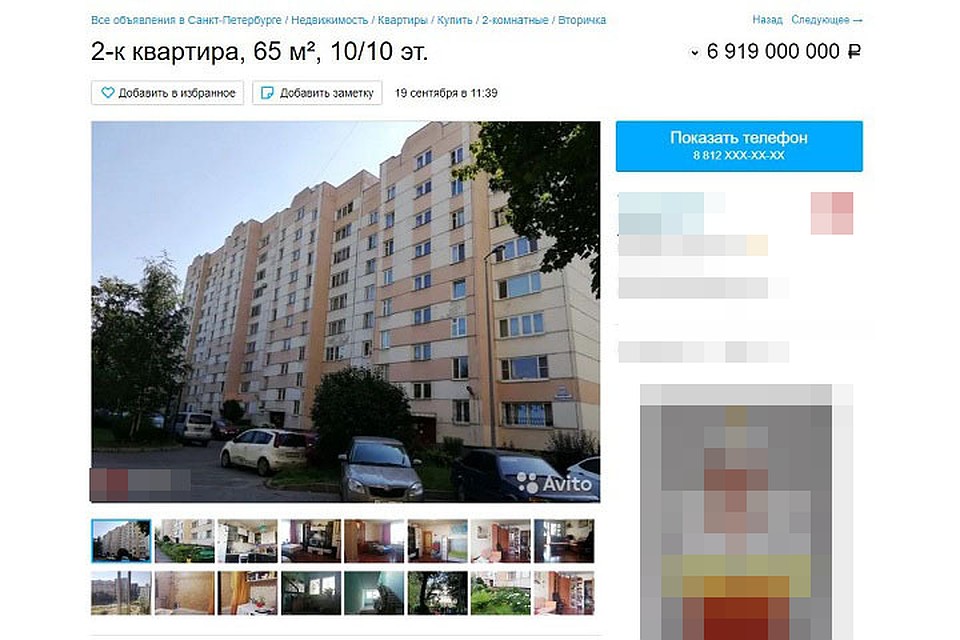 Обычную "двушку" на проспекте Маршала Жукова оценили почти в 7 миллиардов рублей. Фото: avito.ru