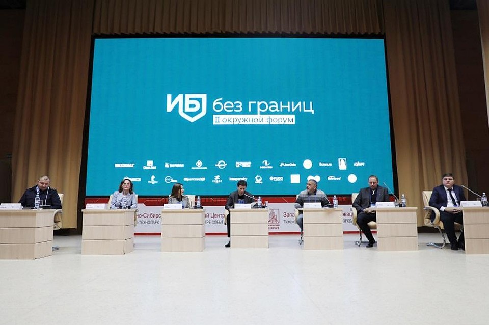 Образовательный форум «ИБ без границ» собрал на одной площадке специалистов ИТ-сферы