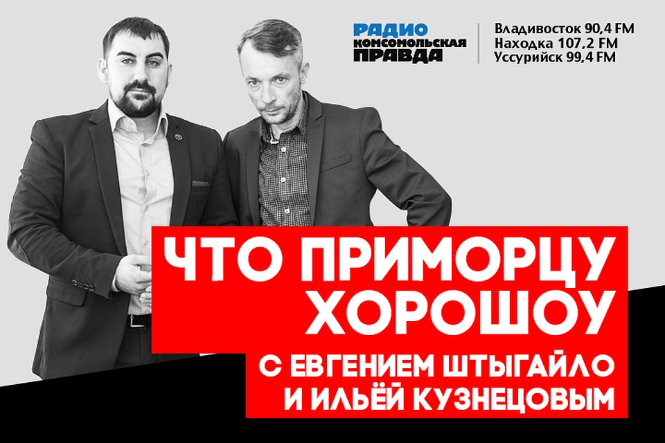 Что приморцу хороШоу: саксофон - король вечеринок