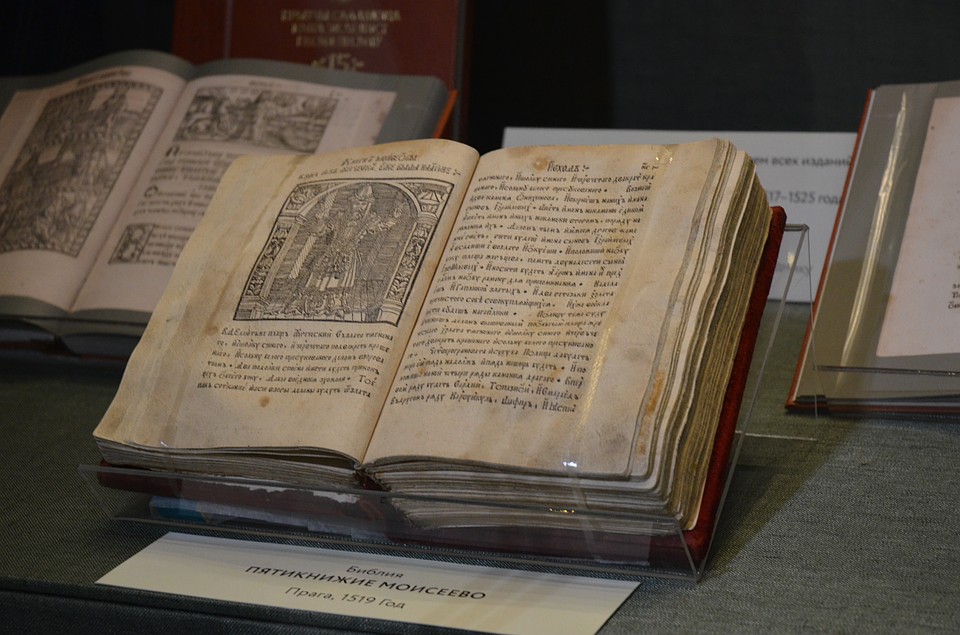 Книге 500 лет