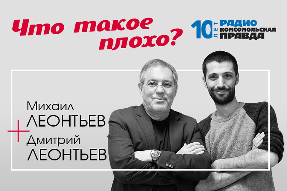 Особый взгляд на события в стране и мире