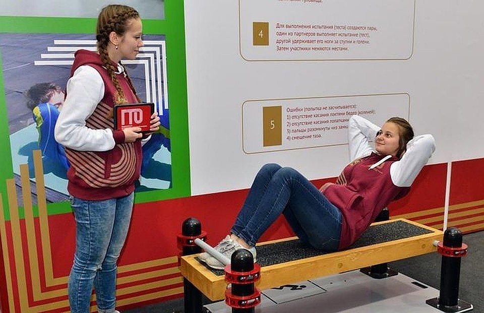Фото: пресс-служба ВФСК "ГТО