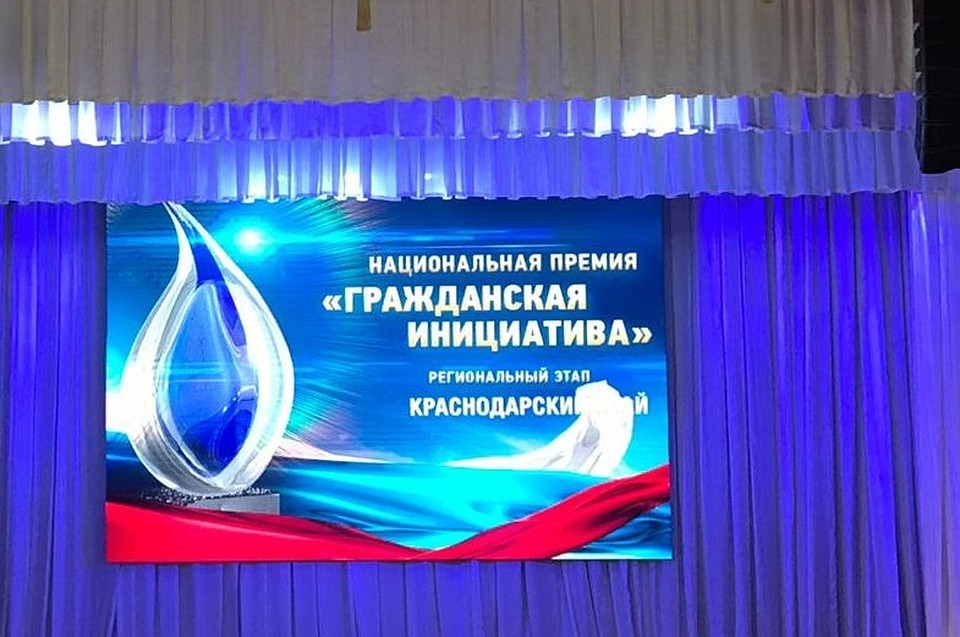 Фото: администрация Краснодарского края