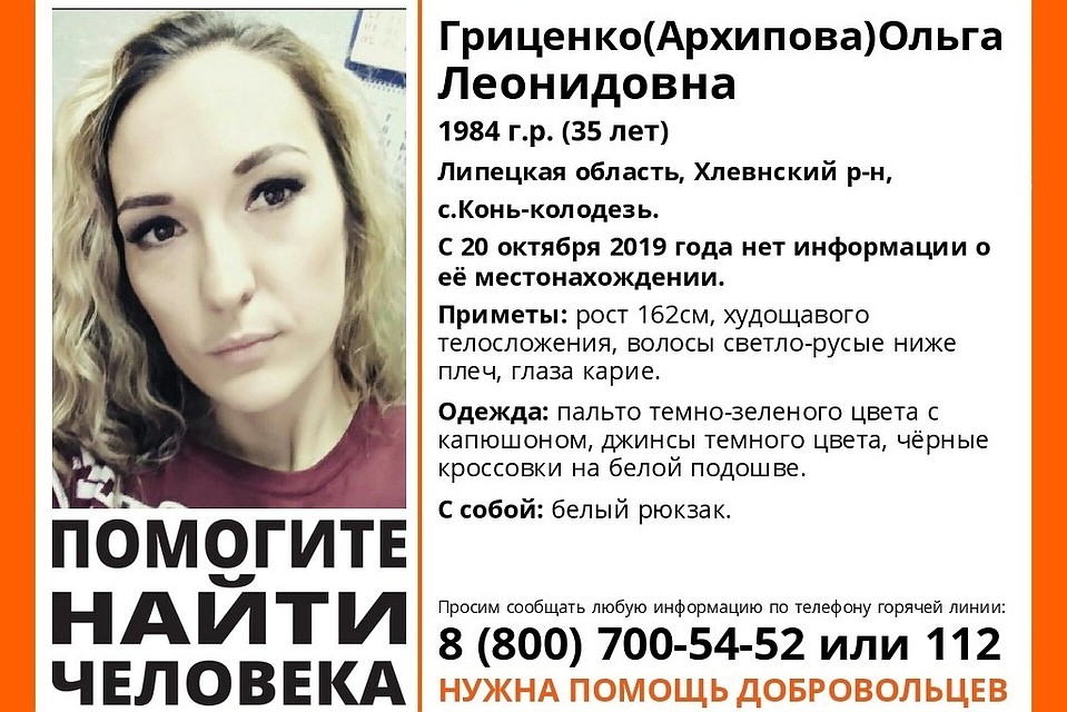 Под Липецком пропала женщина