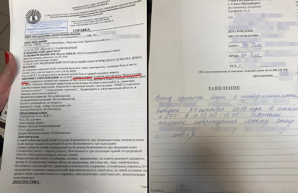 Раньше родители жаловались только директору, но вскоре они перестали терпеть беспредел и пошли в полицию. Фото: vk.com/krasnoe_selo