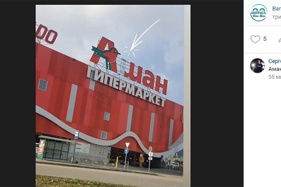 Вывеска "Ашана"