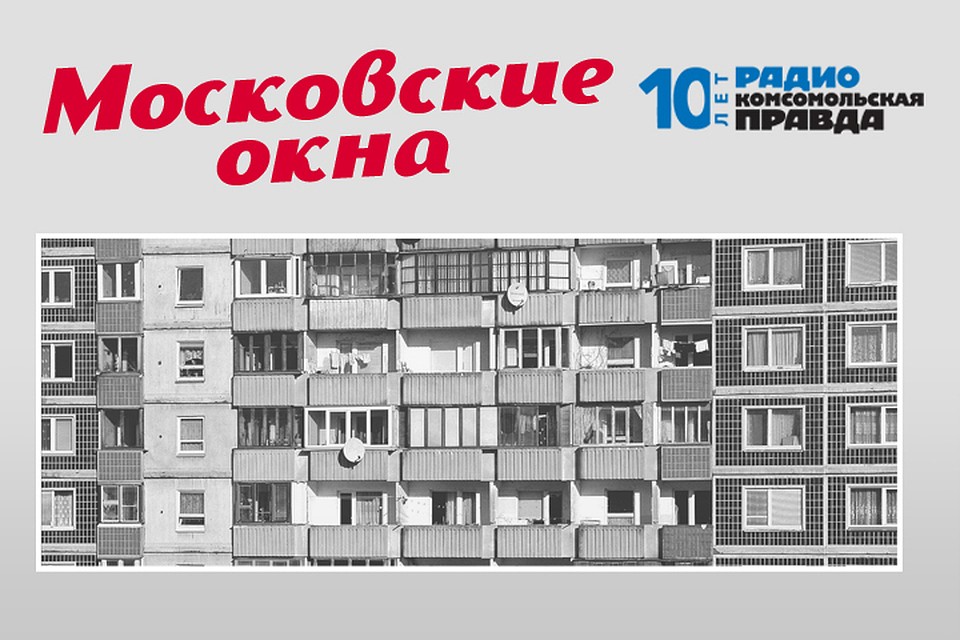 Антон Челышев и Анастасия Варданян обсуждают столичные новости, которые интересны всей России