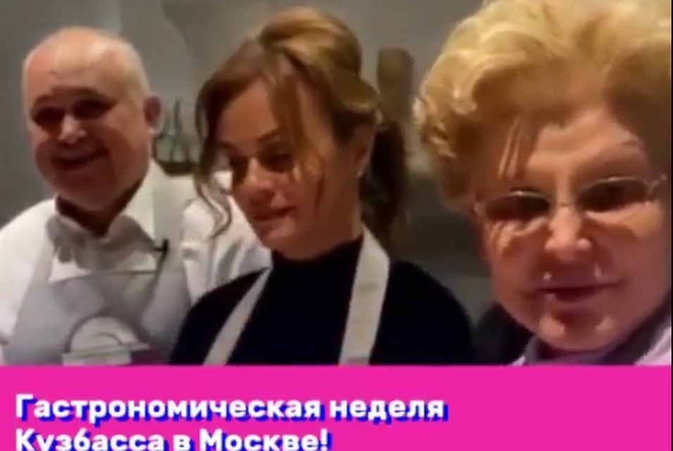 Пельмень с монеткой: в Москве открылась неделя кузбасской кухни. ФОТО: кадр видео Instagram Елены Малышевой.