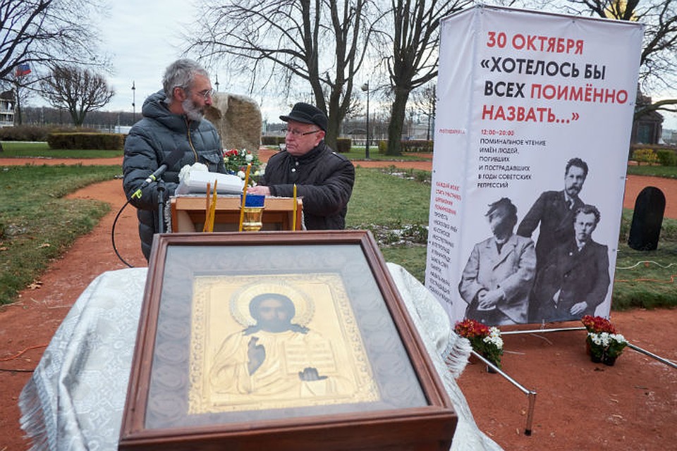 В этот день сразу в нескольких точках города зачитают списки жертв.