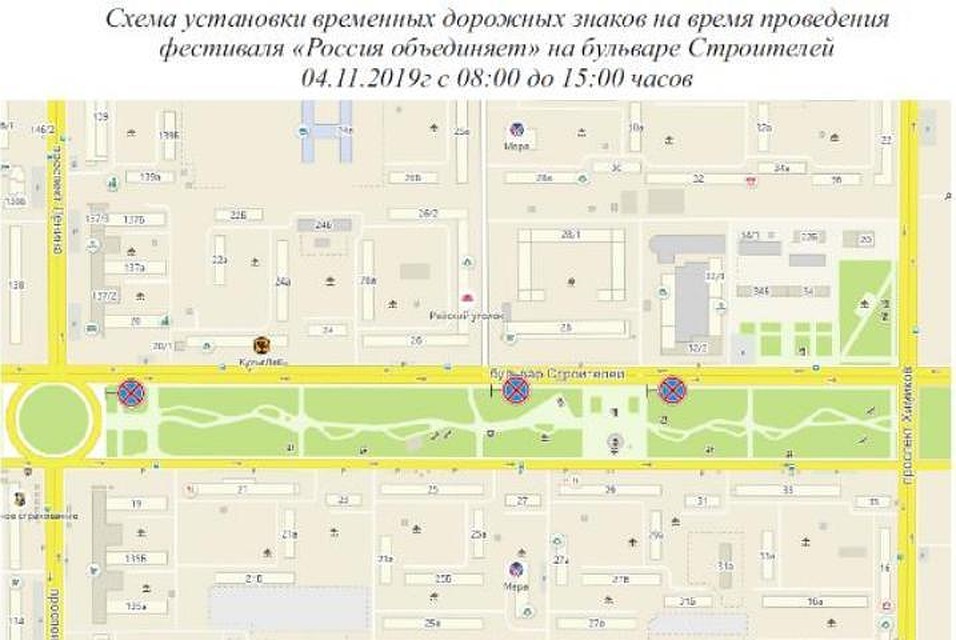 В Кемерове на бульваре Строителей ограничат стоянку.ФОТО: Администрация города Кемерово