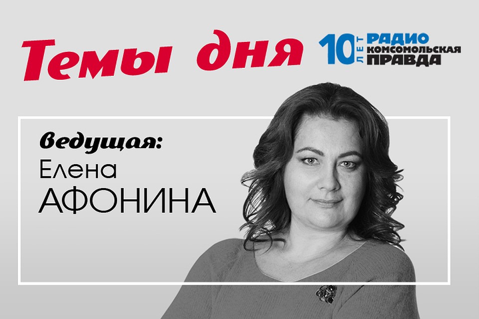 Главное. О чем говорит страна