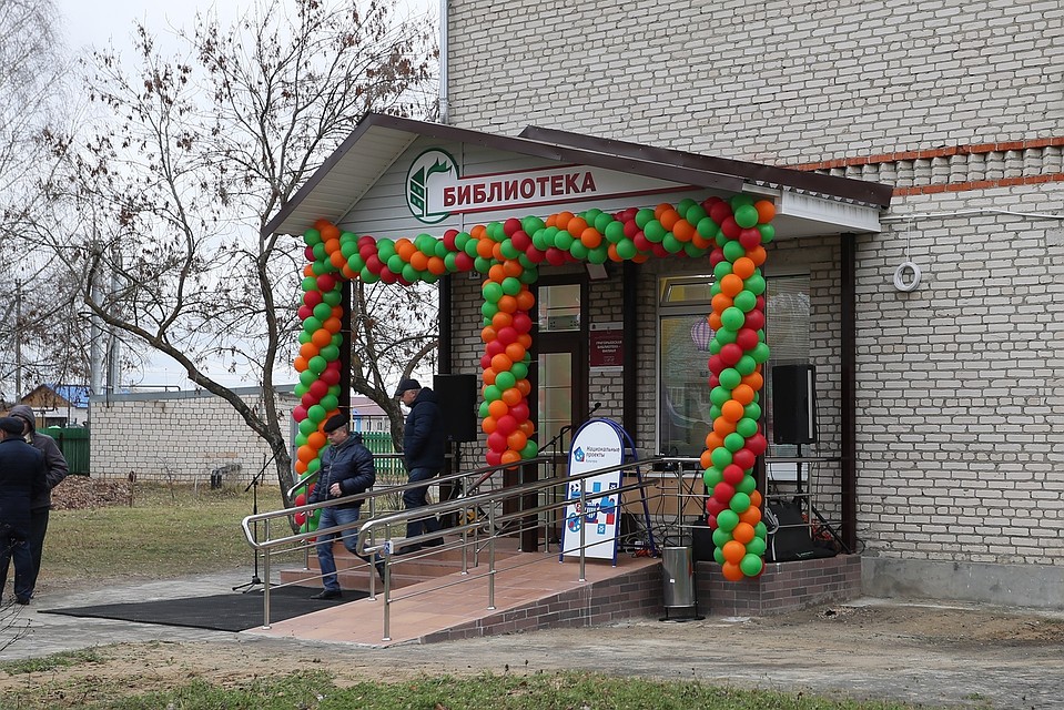 Библиотека