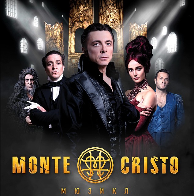 Фото: https://montecristo-musical.ru/