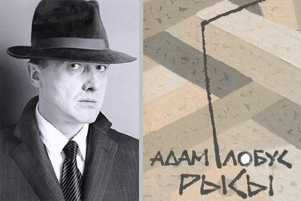 Новая книга Глобуса - о его современниках. Фото: Алена АДАМЧИК; личный архив.