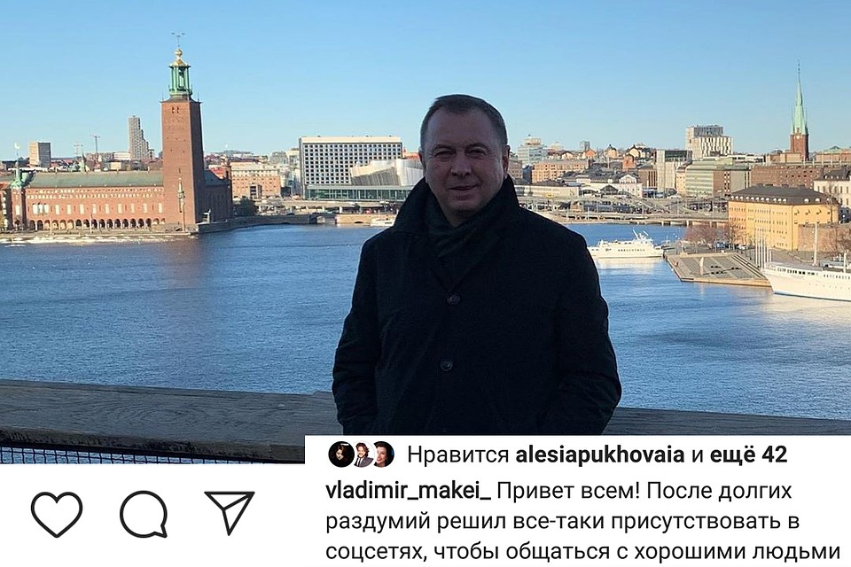 Первая публикация главы МИД Беларуси в соцсети. Фото -Instagram
