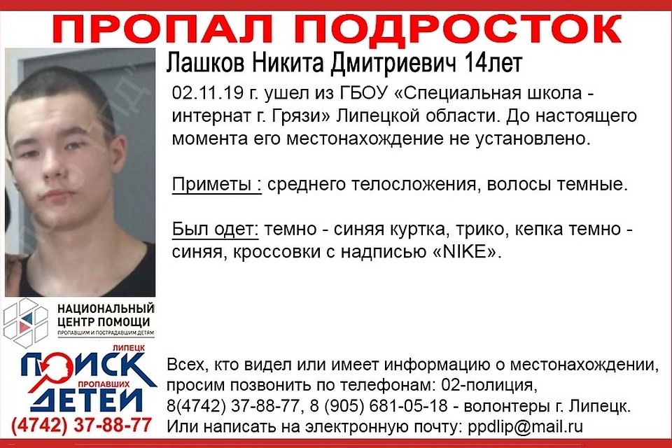 Подростка ищут 10 дней