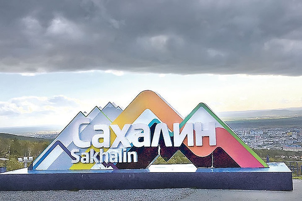 Японский журналист расстроился после посещения "завоеванного" Сахалина