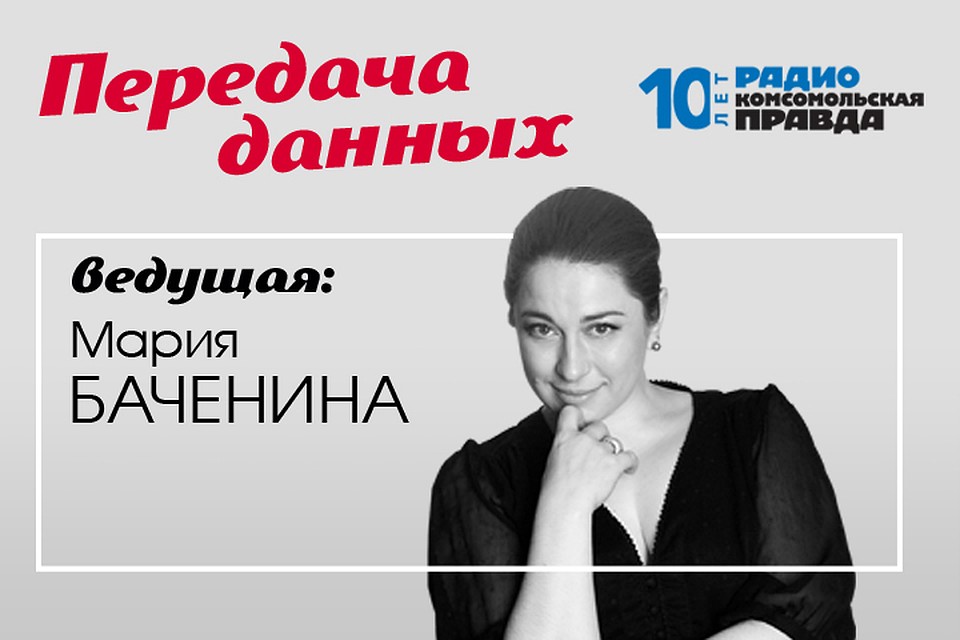 Мария Баченина рассказывает интересно о науке